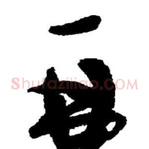 再