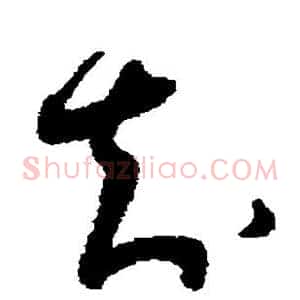 知