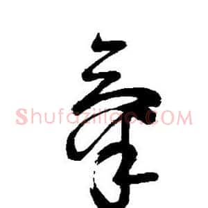气