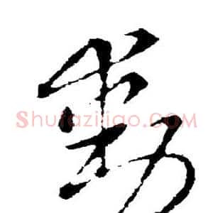 动