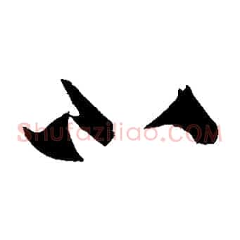 不
