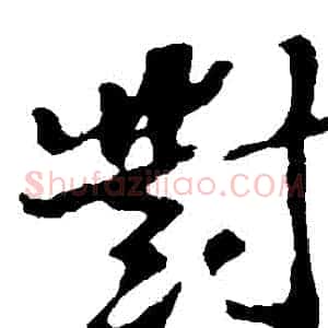 對