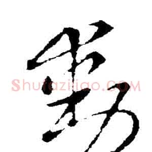 動