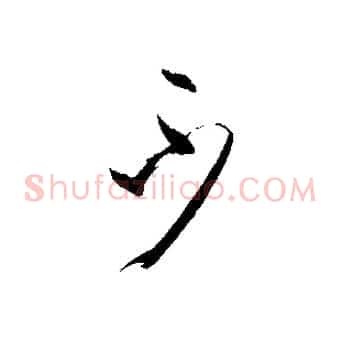 不