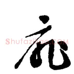 扉