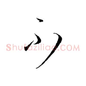 不