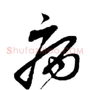 病