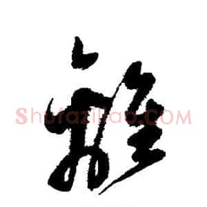 离