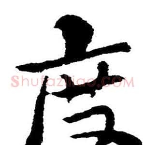 度