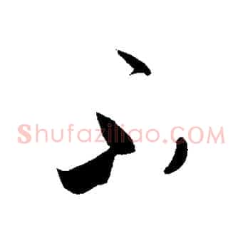 不
