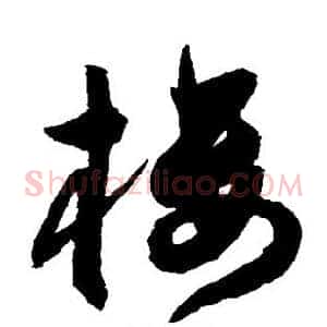 楼