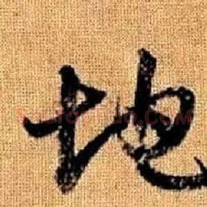 地