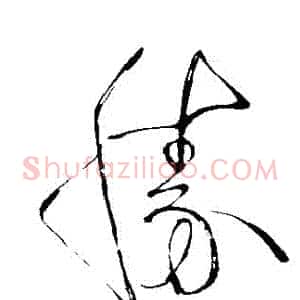 勝