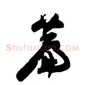 篇