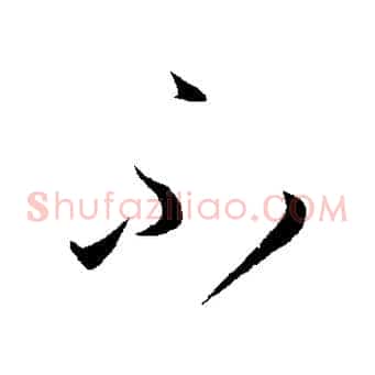 不