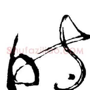 时
