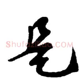 是