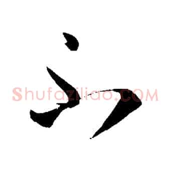不