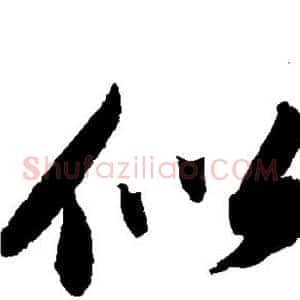 似