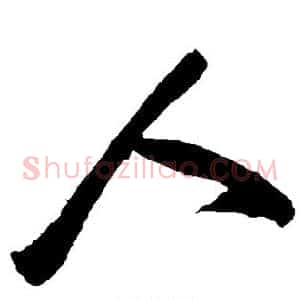 人