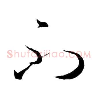 不