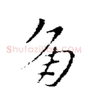 角