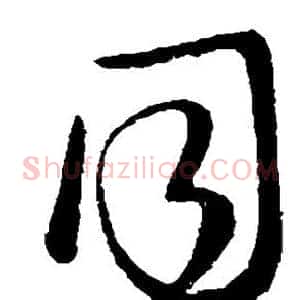 同