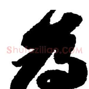 为