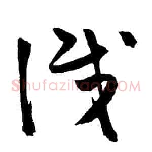 識