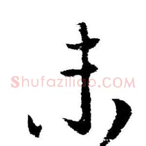 未