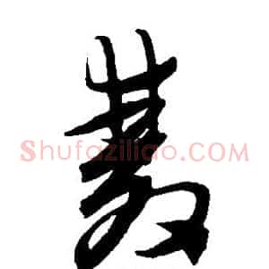 双