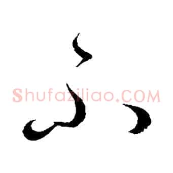 不