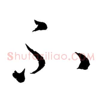 不