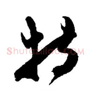 特