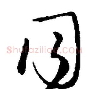 月