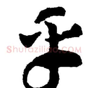 乎