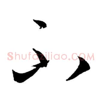 不