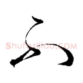 不