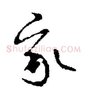 我