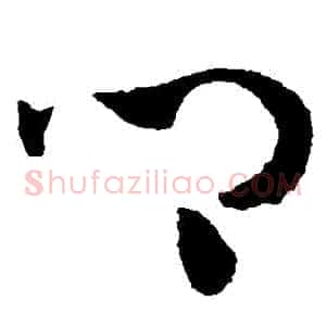 鄉