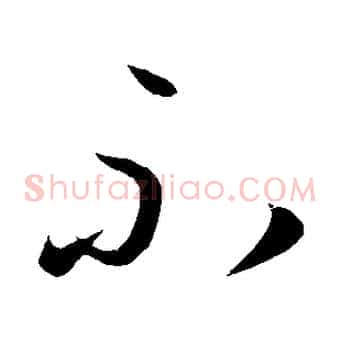 不