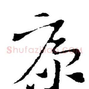 康