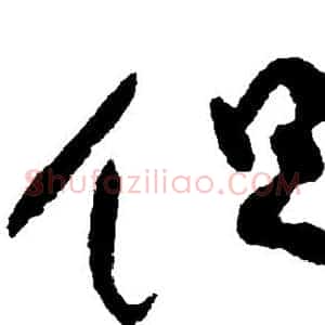 但
