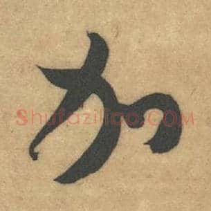加