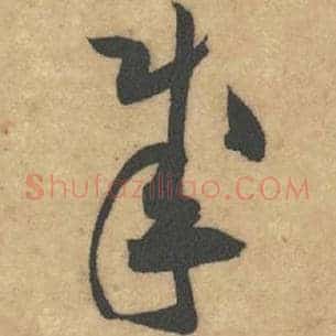成