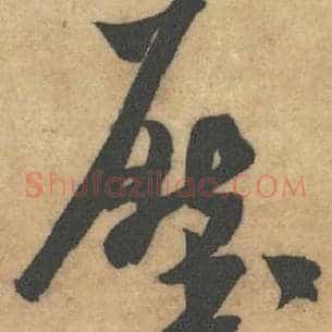 压