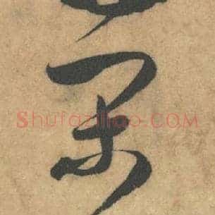 高