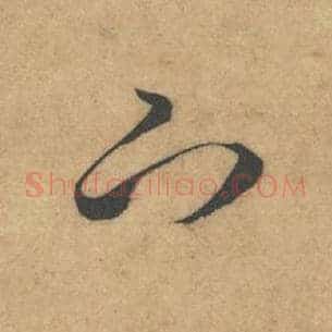 下