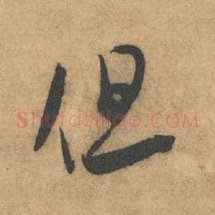 但