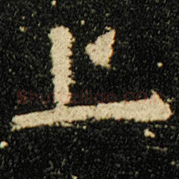 欧阳询毛笔楷书上字的写法,摘自欧阳询书法作品化度寺碑